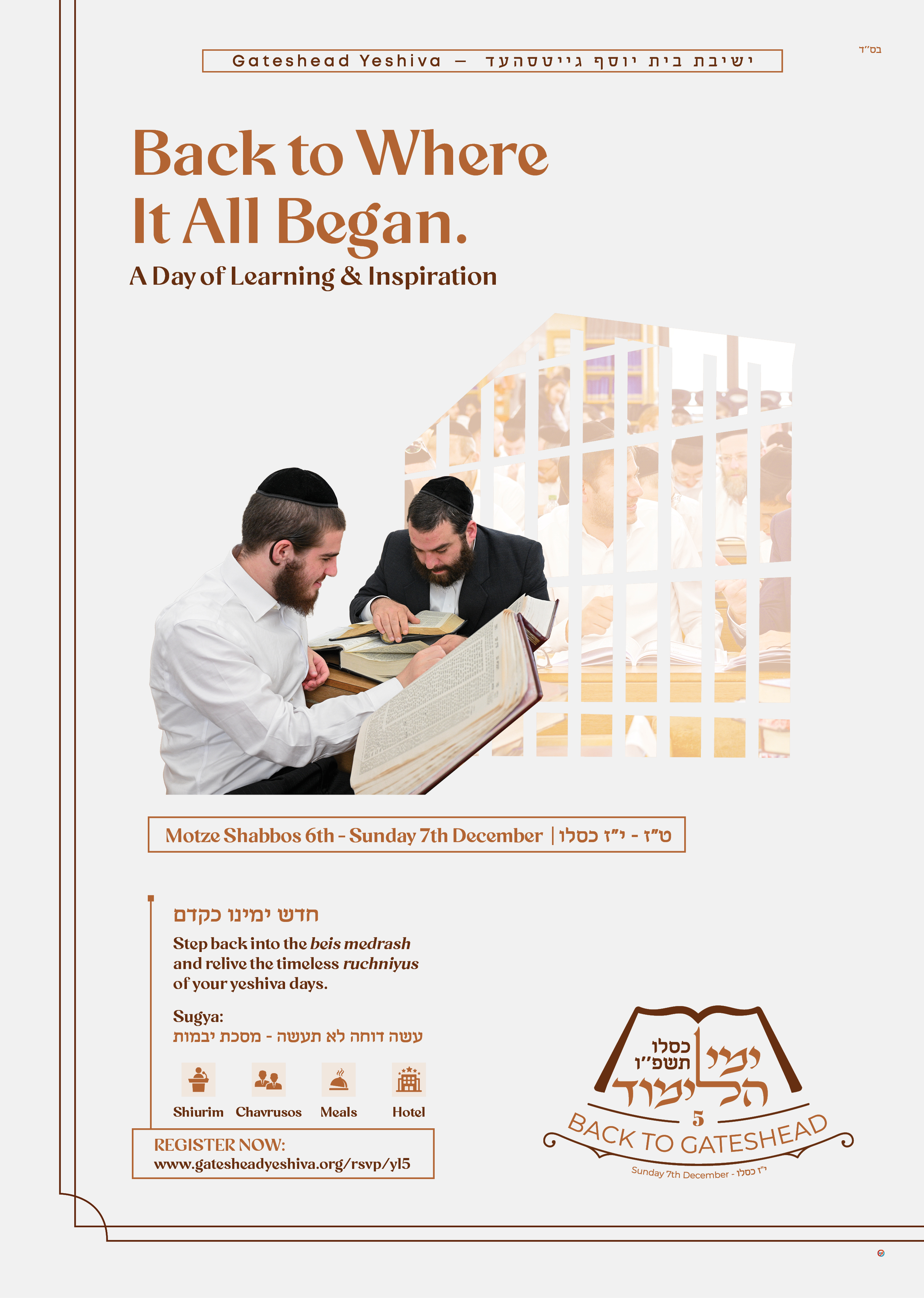 Yemei Limmud 5 - Registration now open