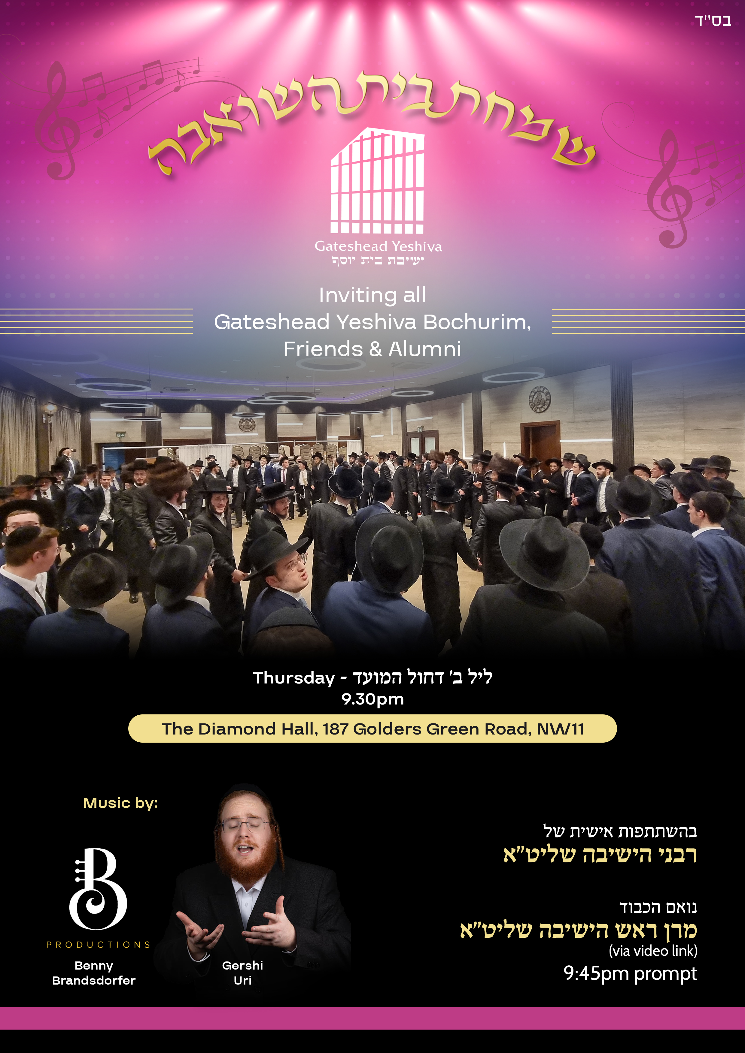 Simchas Beis Hashoavo in London