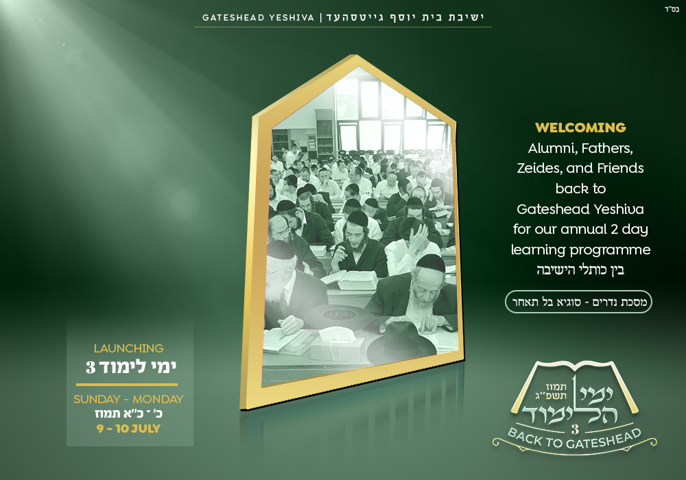 Yemei Limmud 3
