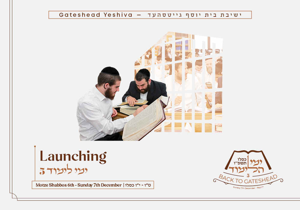 Yemei Limmud 5 - Registration now open